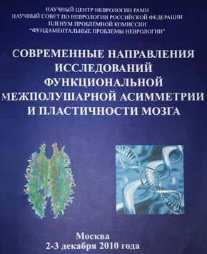 Научный центр неврологии РАМН Научный центр неврологии РАМН