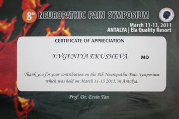 Сертификат, март 11-13, 2011